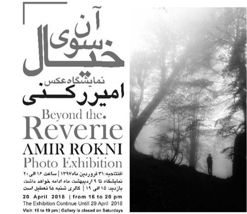 آن سوی خیال