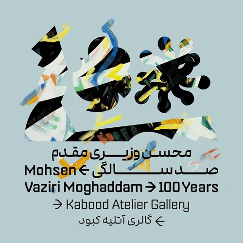 Mohsen Vaziri Moghaddam > 100 Years