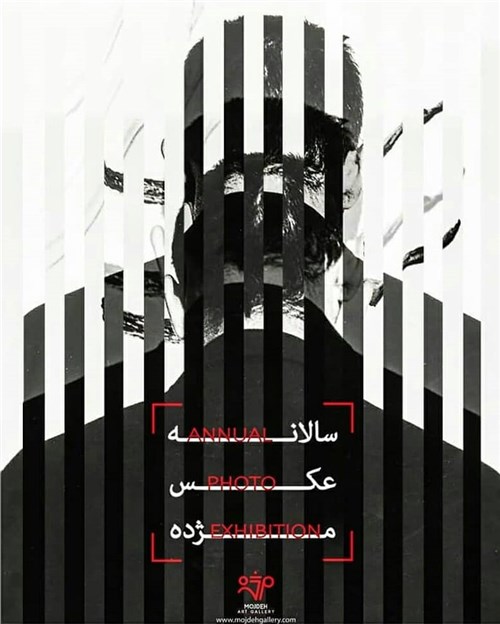 سالانه عکس مژده