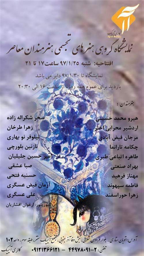 هنر های تجسمی