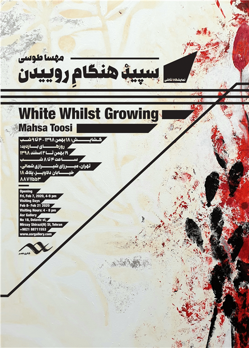 White Whilst Growing