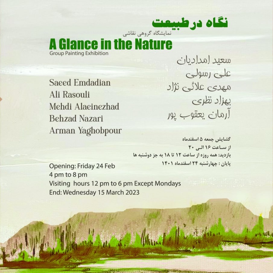 A Glance in the Nature