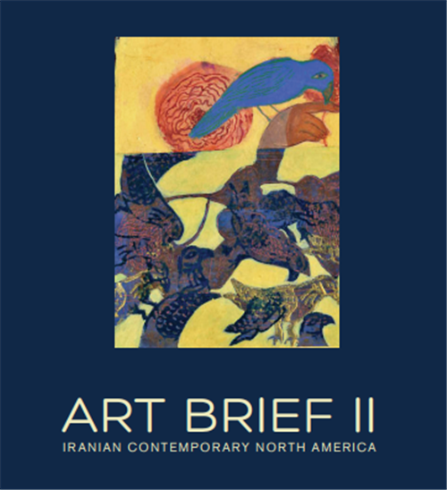 آرت بریف ۲: هنر معاصر ایرانی - آمریکای شمالی