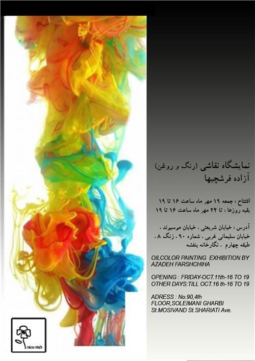 Oil Painting Exhibition