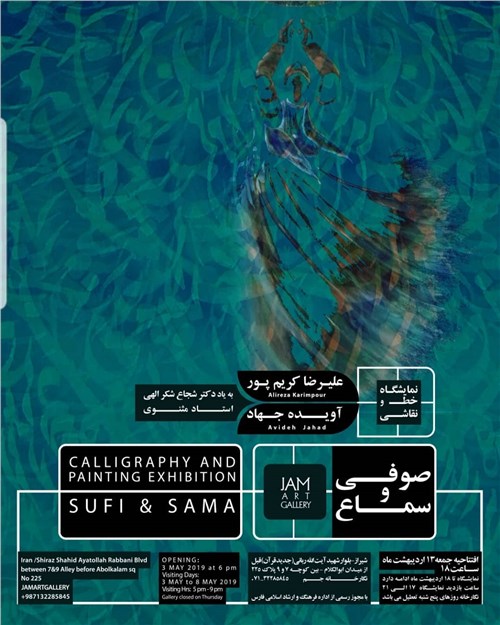 Sufi & Sama