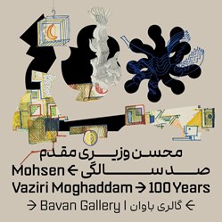 Bavan Gallery