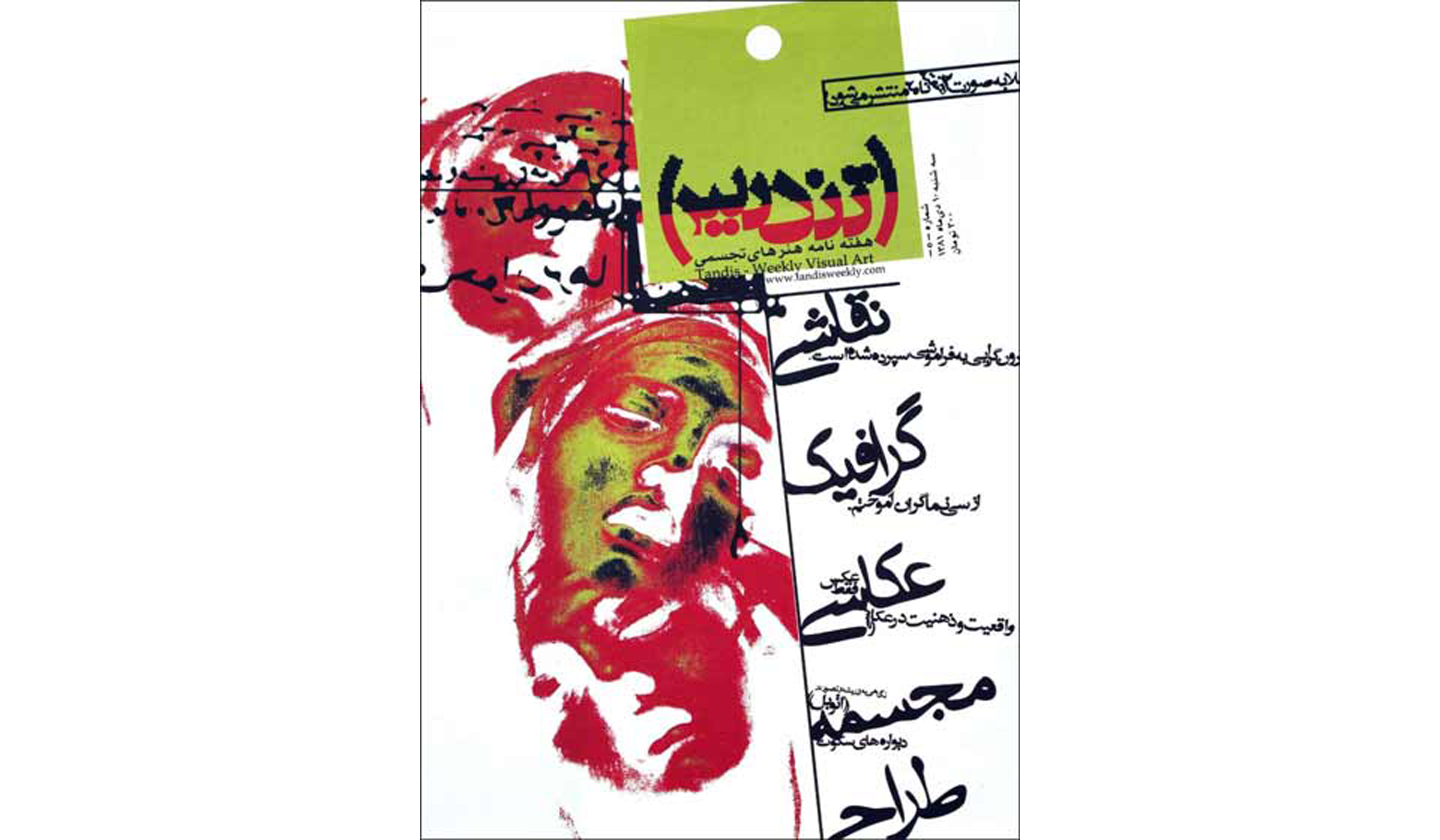 مانیفست هانیبال الخاص