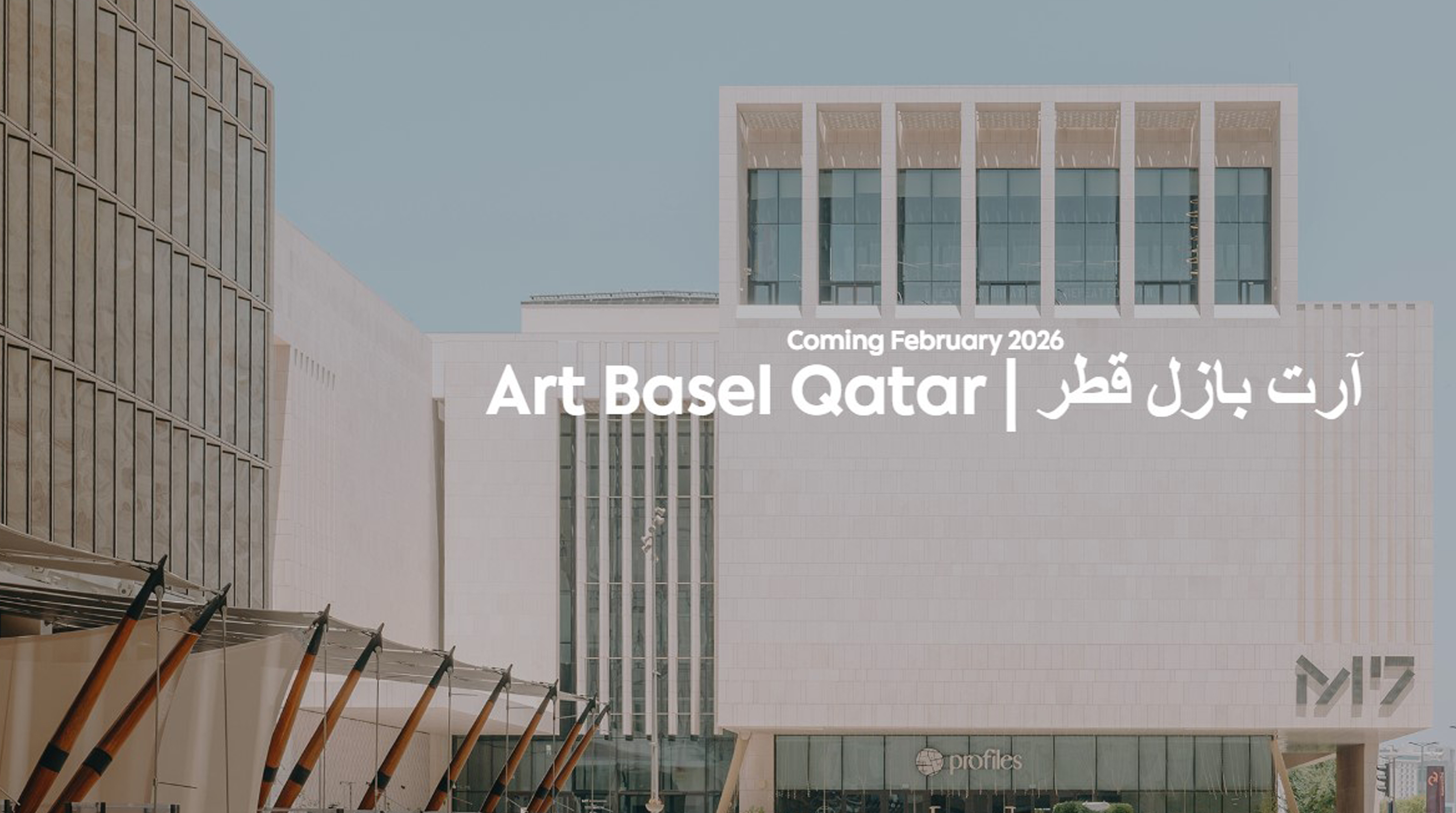 آرتفر آرت بازل به خاورمیانه میآید