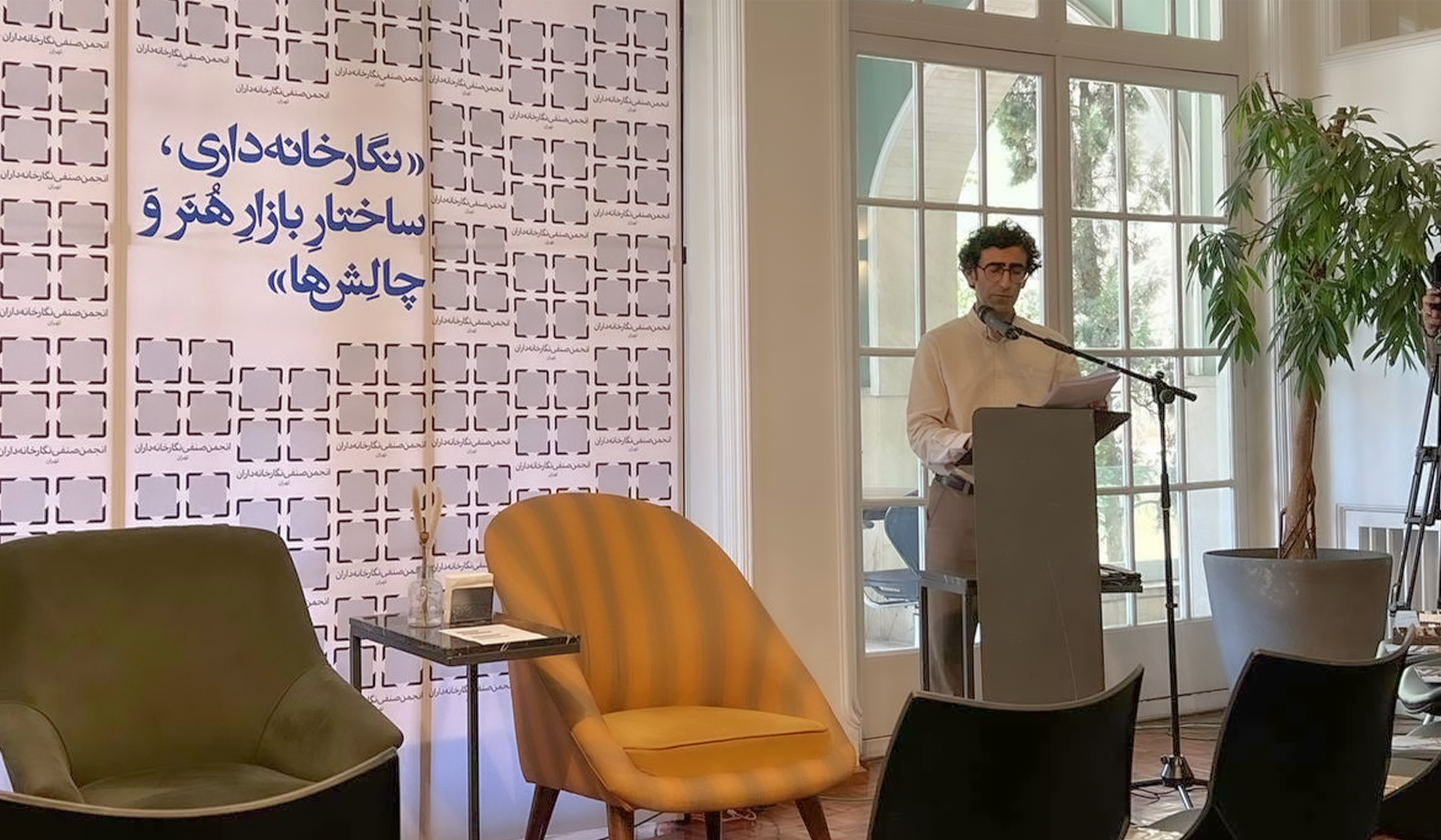 دومین نشست گالریدارها در خانهی کارمان