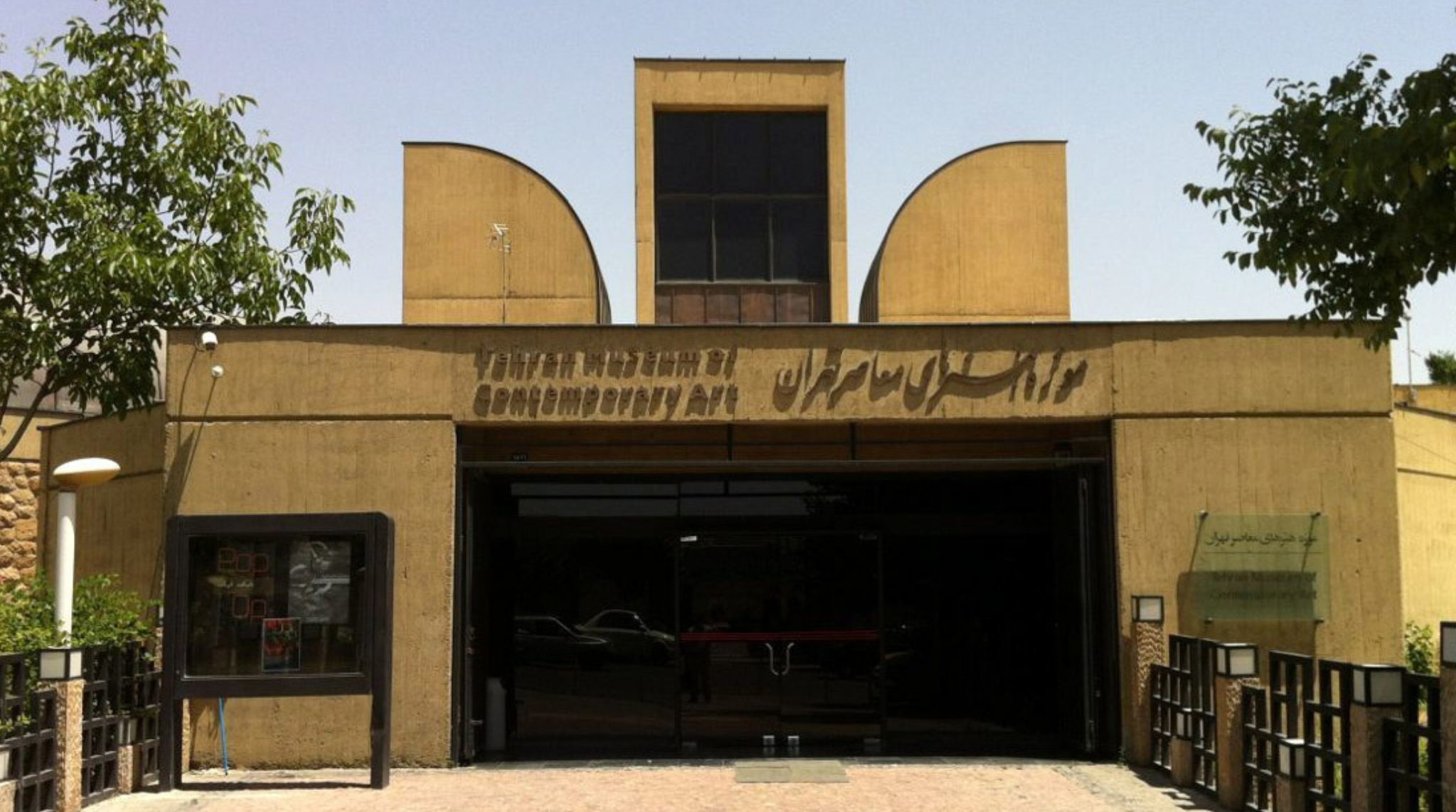 Still in ‘War Mode’: Tehran Museum of Contemporary Art Reopens with Exhibitions about Conflict
