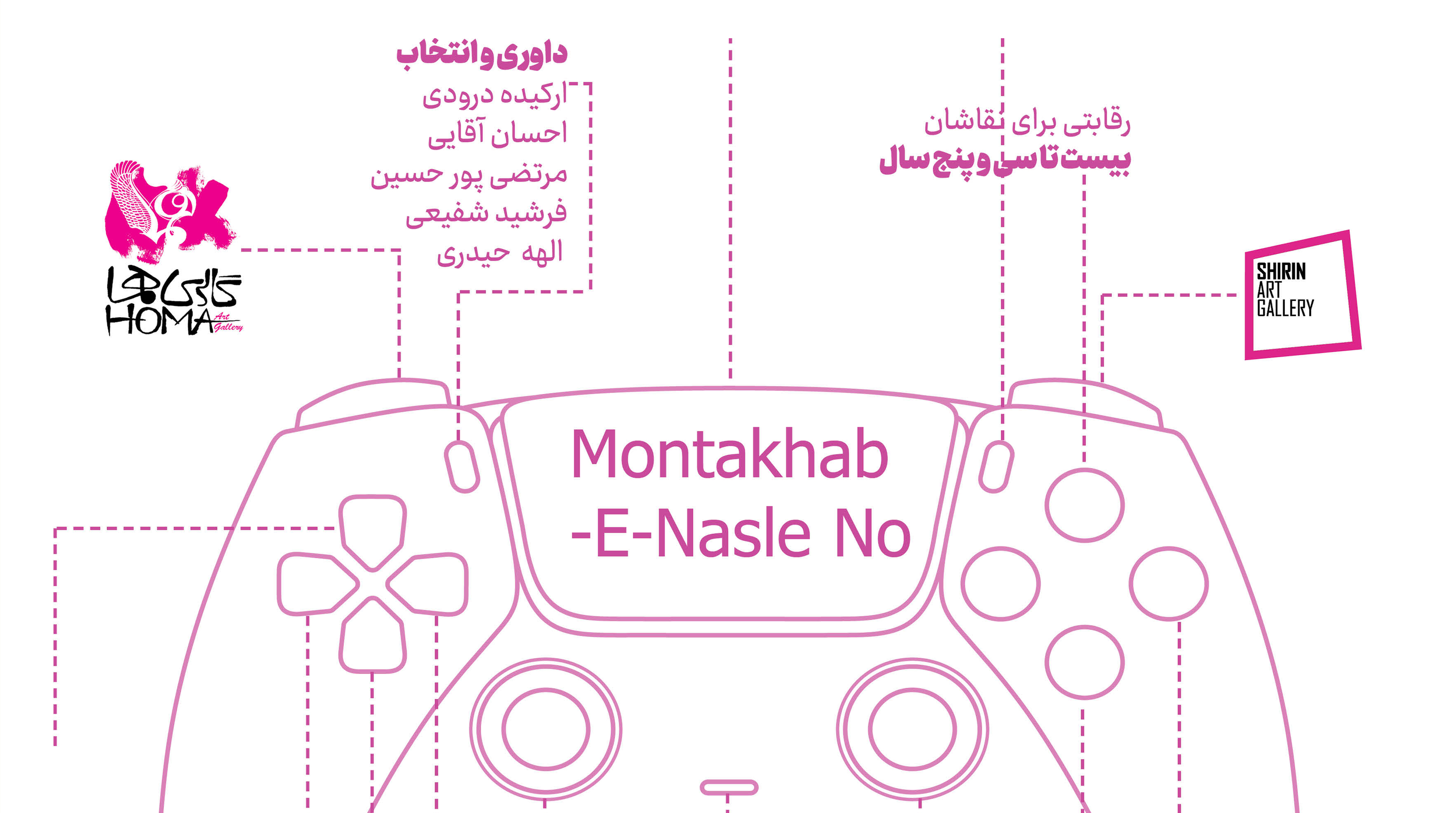 فراخوان پانزدهمین منتخب نسل نو 