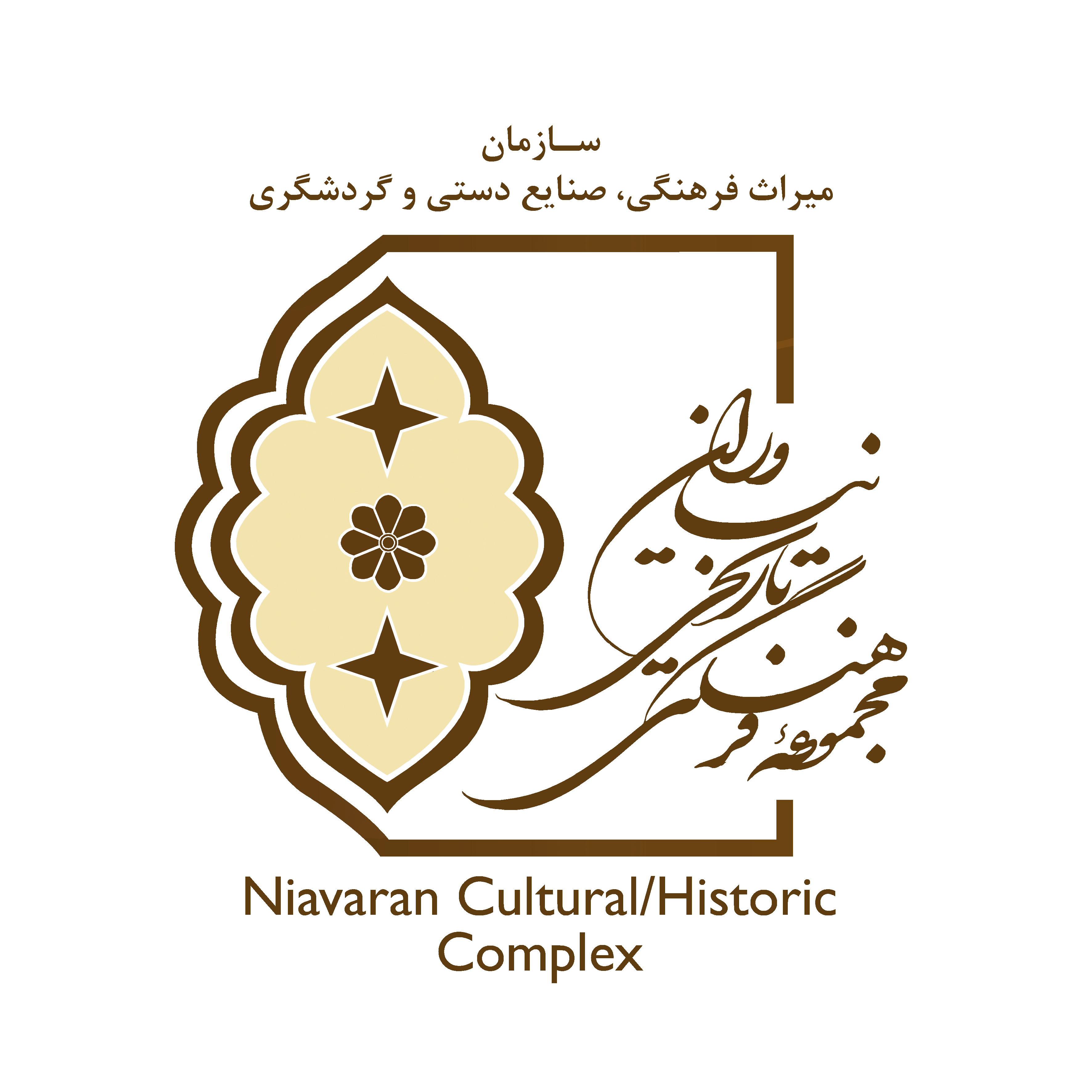 Niavaran Cultural Historic Complex