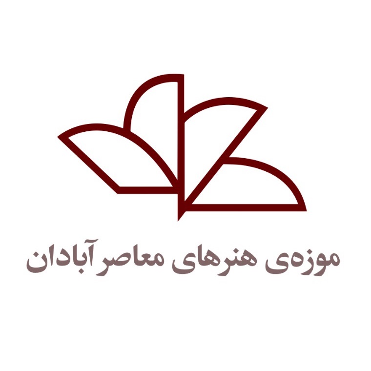 Abadan Museum of Contemporary Arts