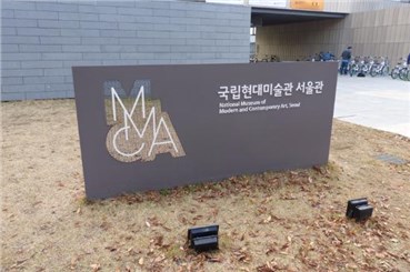 MMCA announces finalists for 2019 Korea Artist Prize