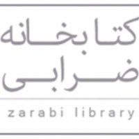 کتابخانه ضرابی logo