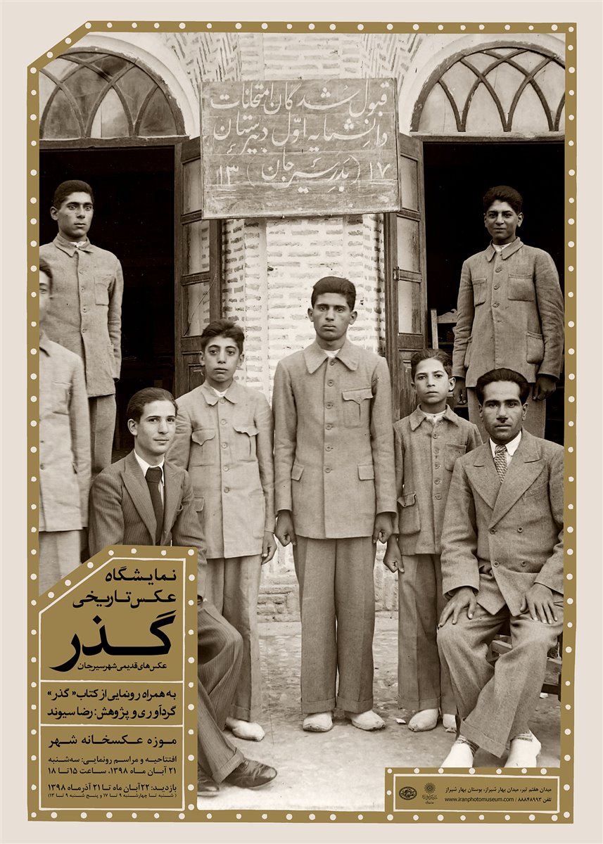 Gozar Historical Photography