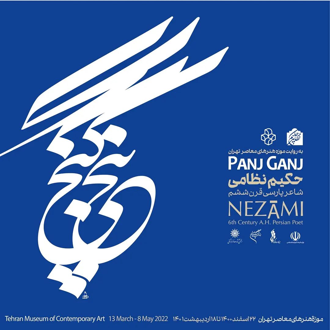 Panj Ganj