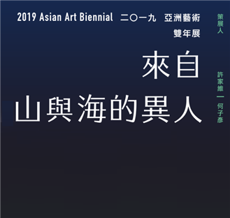 Asian Art Biennale logo